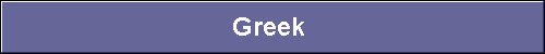  Greek 